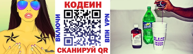 Кодеиновый сироп Lean Purple Drank  гидра зеркало  Липки  где купить наркоту 