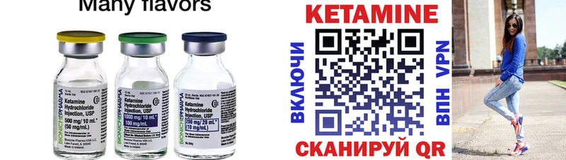 цена   Липки  КЕТАМИН VHQ 
