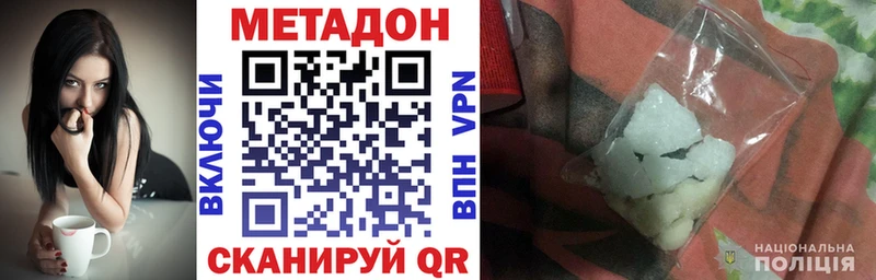МЕТАДОН кристалл  MEGA сайт  Липки 